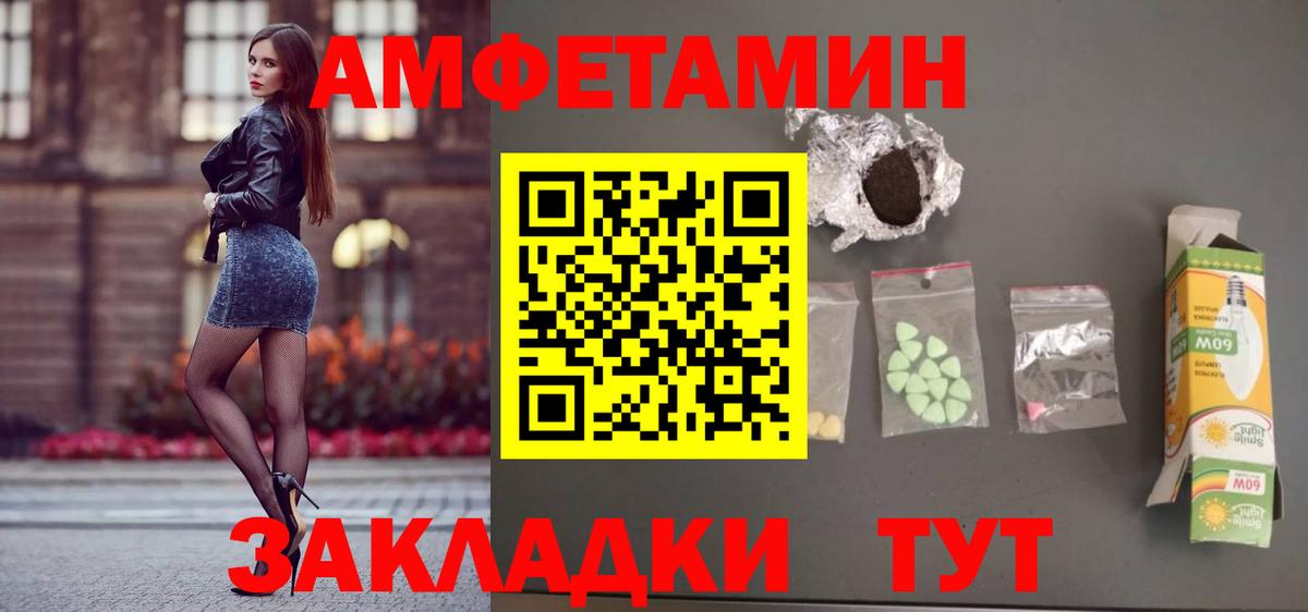 площадка формула  Вход с VPN  Вольск  Амфетамин Premium  АМФЕТАМИН 