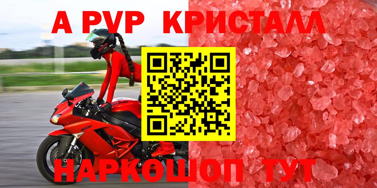 ГАШ  Меф  Кокаин  Вольск  Каннабис  Вход с VPN  НБОМе  Купить наркотик  Бошки Шишки  Меф  Alpha PVP 