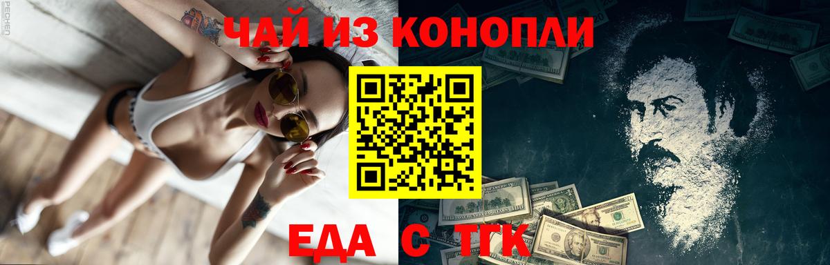 Печенье с ТГК марихуана  Вольск 