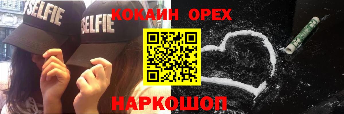 Cocaine Колумбийский Вольск