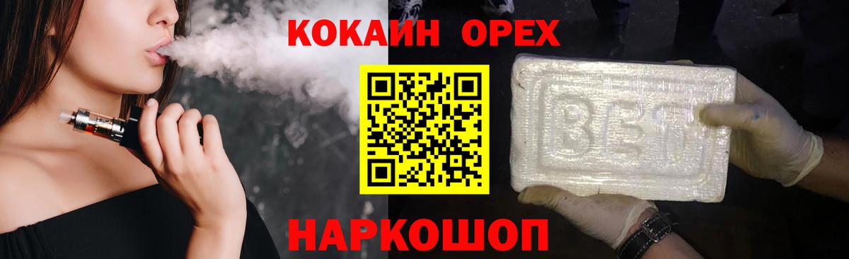Вольск  COCAIN Перу  Cocaine Перу  Вход с VPN 