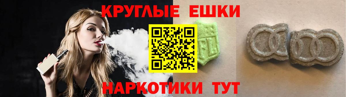 Ecstasy MDMA Вольск
