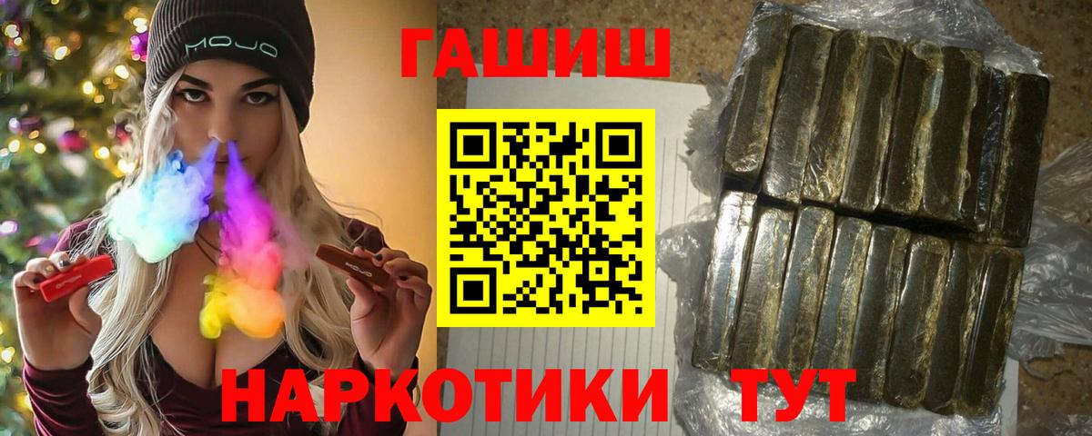 Вольск  ГАШИШ Изолятор  Вход с VPN 