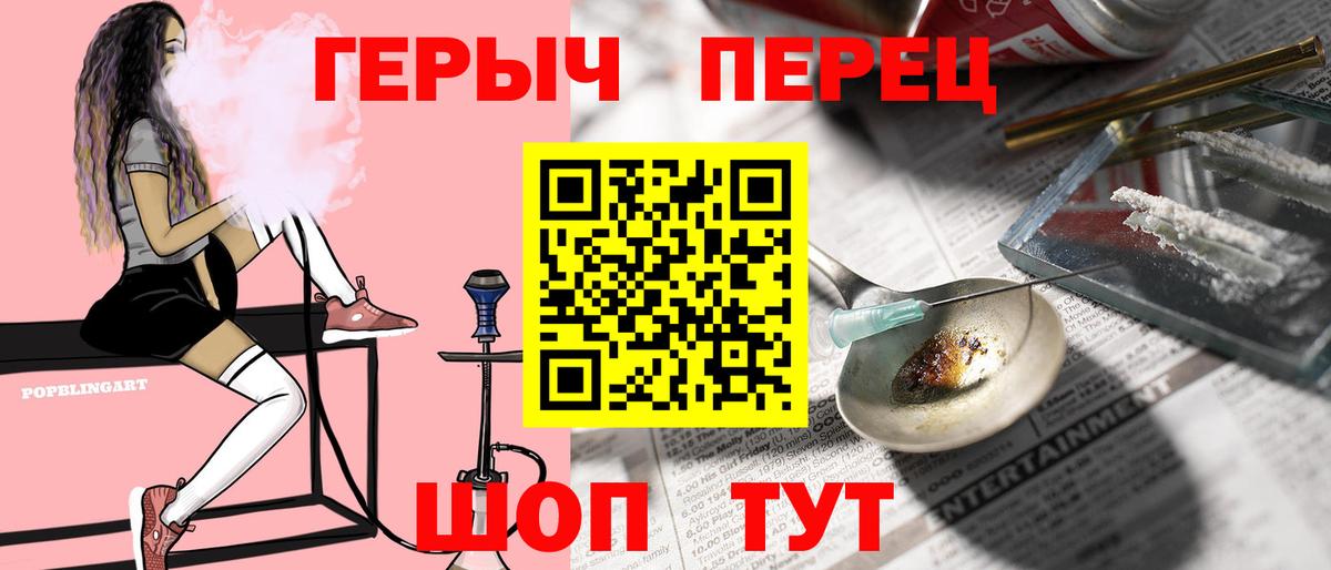 Героин белый Вольск