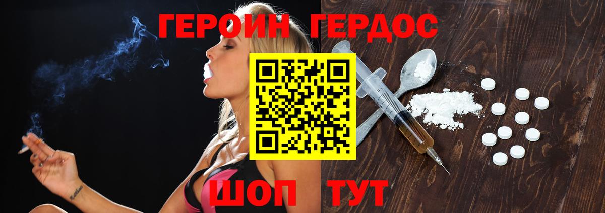 ГЕРОИН афганец Вольск