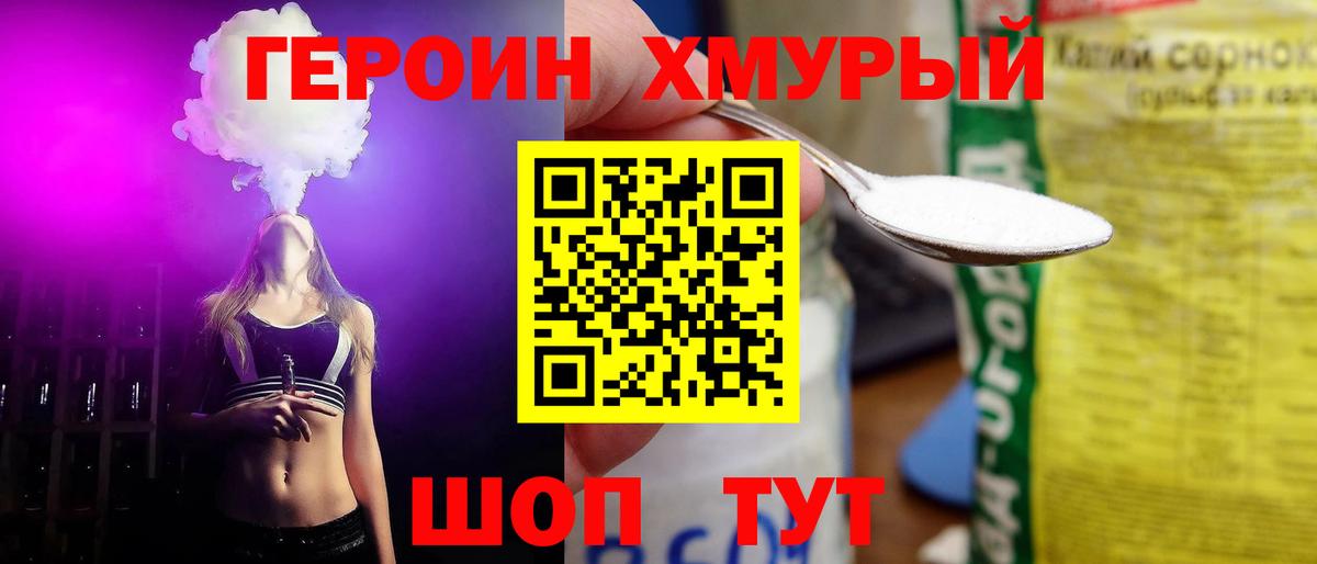 ГЕРОИН афганец  Вольск 