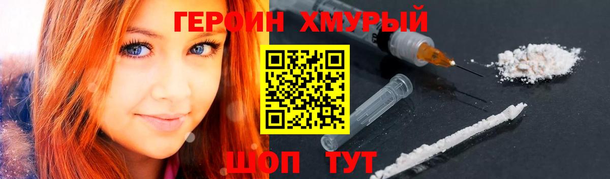 Вольск  ГЕРОИН гречка  ГЕРОИН  Вход с VPN 