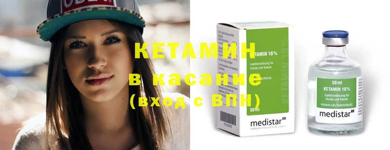 КЕТАМИН ketamine  Вольск 