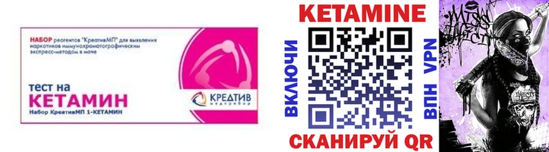 КЕТАМИН VHQ  Вольск 