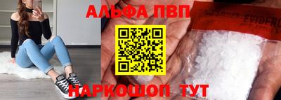 ALPHA-PVP Гатчина