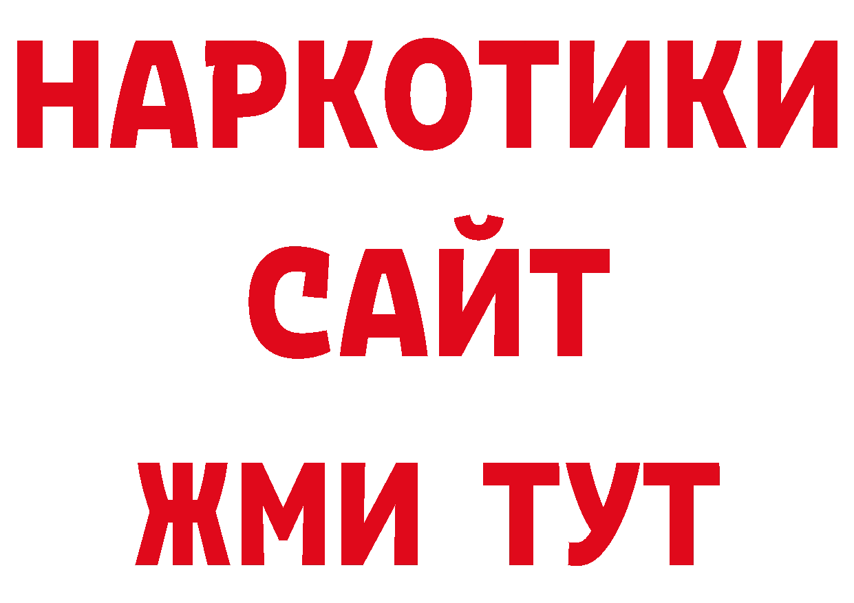 Метадон кристалл зеркало shop MEGA Вольск