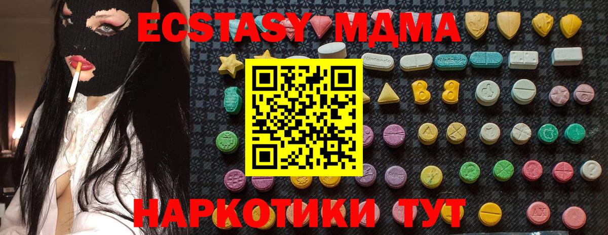 МДМА  Вход с VPN  MDMA VHQ  Вольск  MDMA Molly 