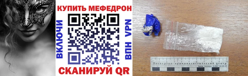 Мефедрон mephedrone  Вольск 