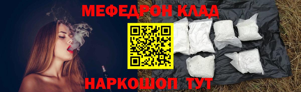 Вольск  Меф кристаллы  наркошоп  Меф VHQ  Вход с VPN 