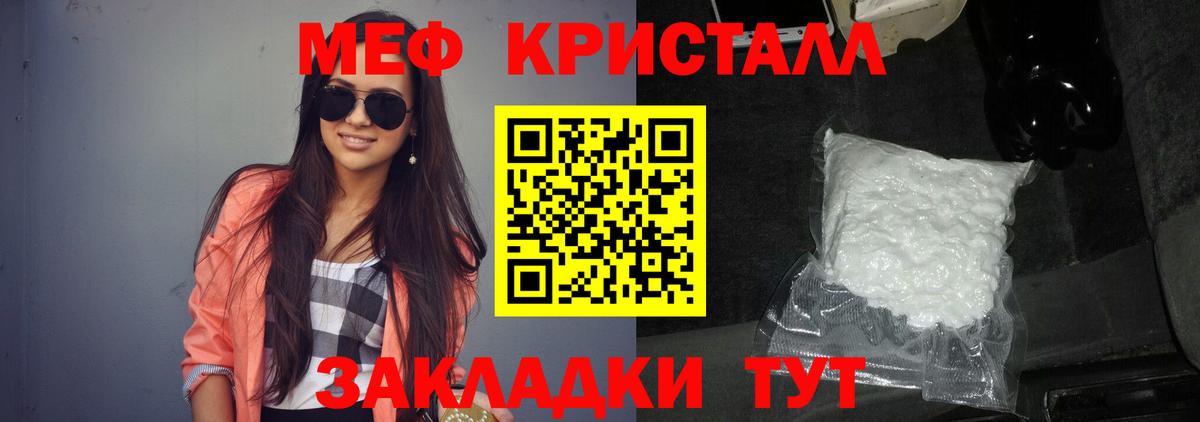 Меф мяу мяу кристаллы Вольск
