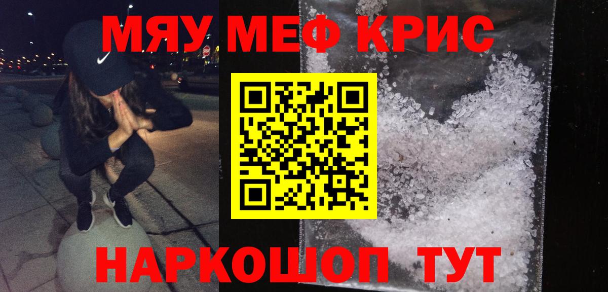 Меф  Вольск  МЯУ-МЯУ мяу мяу 