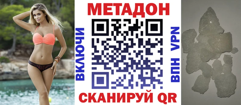 Метадон кристалл  omg зеркало  Вольск 