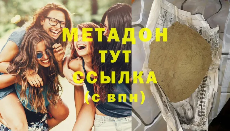 Метадон кристалл  как найти   Вольск 