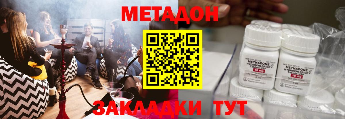 blacksprut зеркало  Вольск  МЕТАДОН мёд 