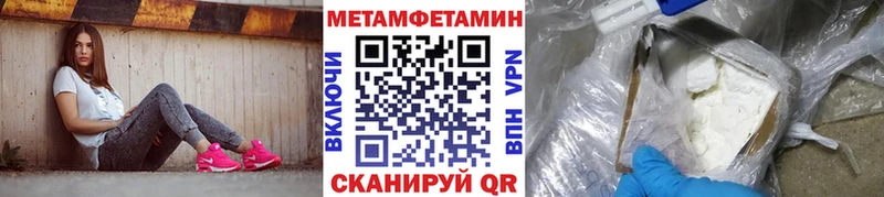 нарко площадка клад  Вольск  Первитин Methamphetamine  МЕГА ссылка 