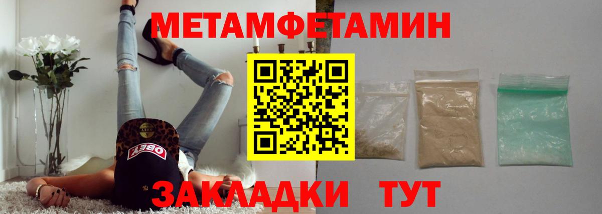 Первитин Декстрометамфетамин 99.9% Вольск