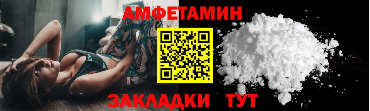 Метамфетамин пудра Вольск