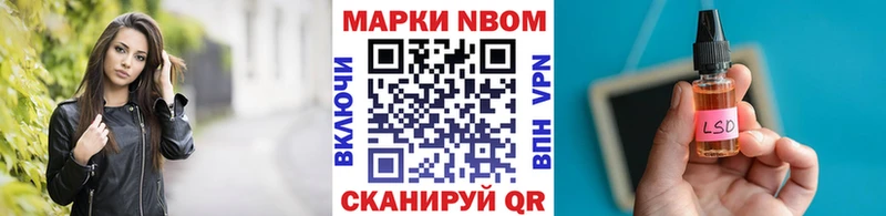 Марки NBOMe 1,8мг  Вольск 